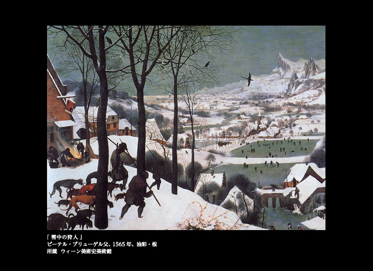 雪中の狩人